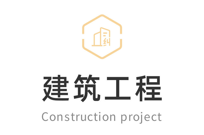 建工纠纷缩略图